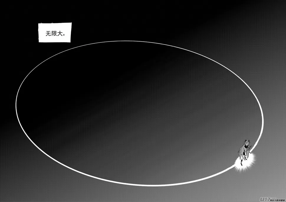 第448话 黑.翎燕闪 第7页