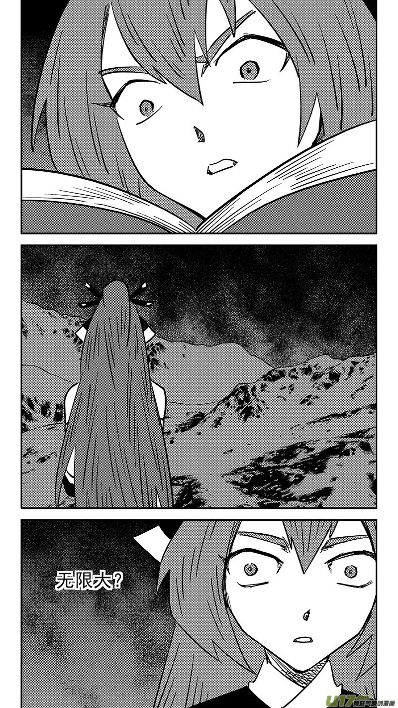 第448话 黑.翎燕闪 第8页