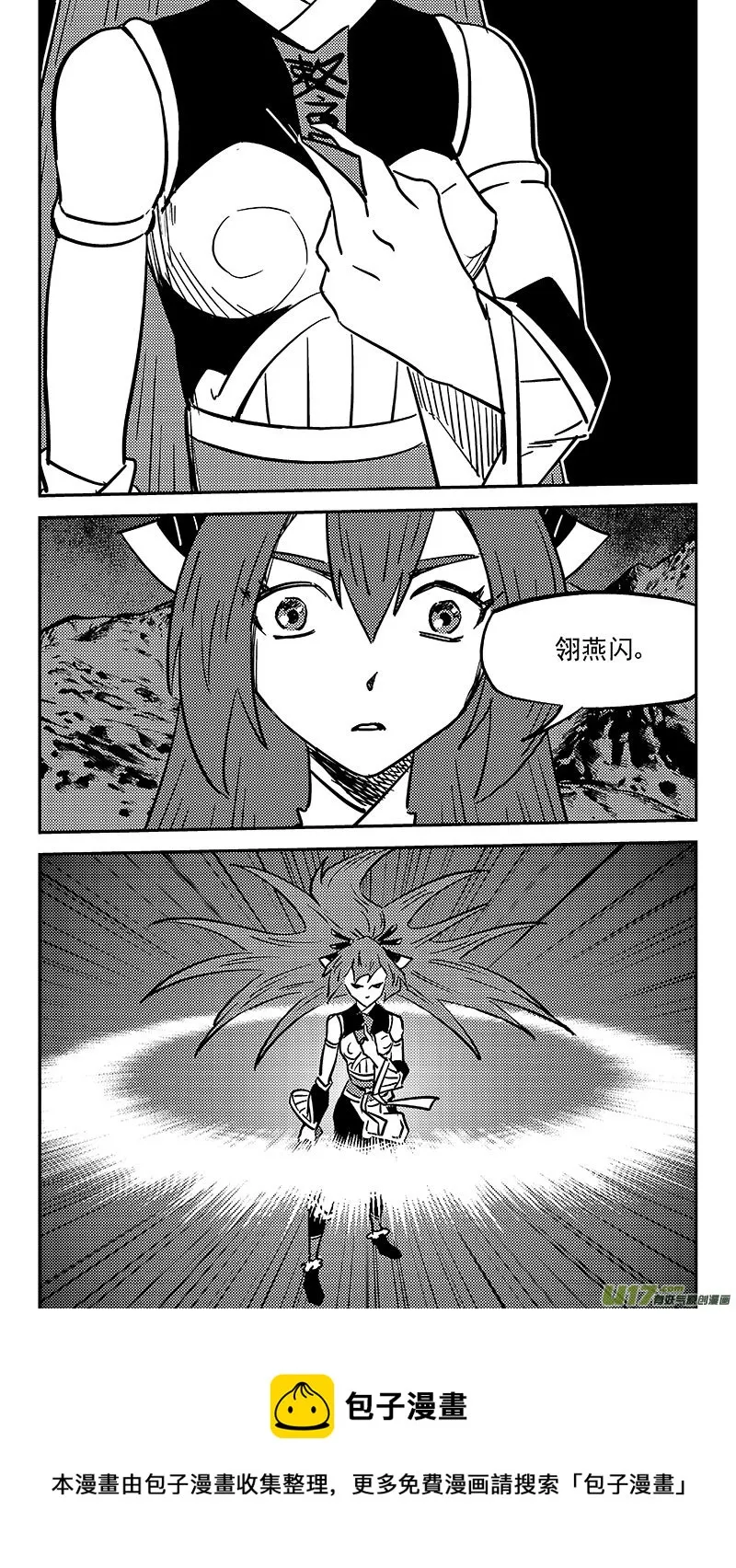 第448话 黑.翎燕闪 第9页