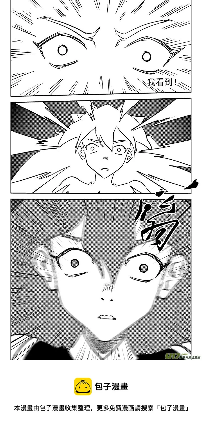 第448话 黑.翎燕闪 第13页