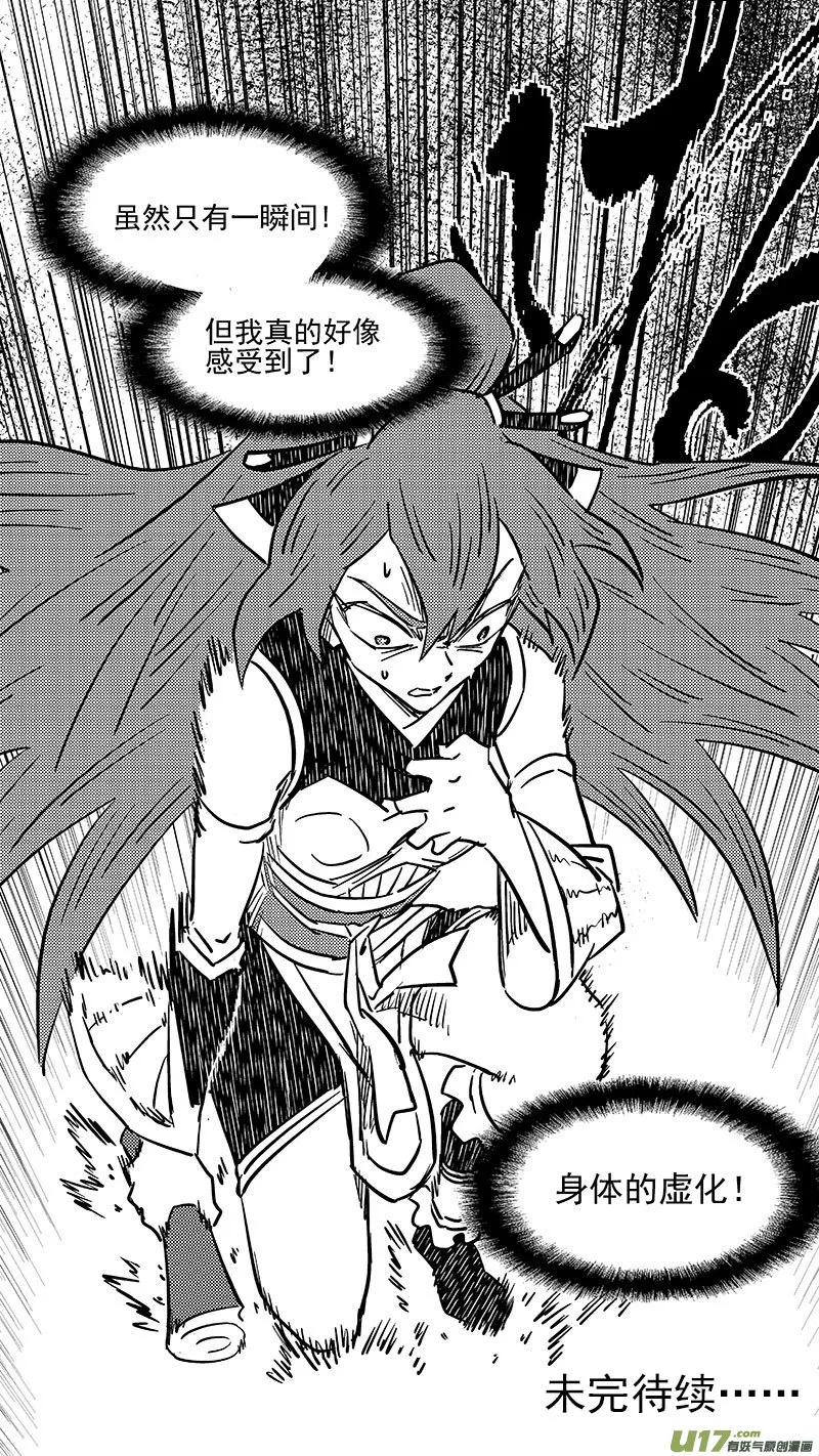 第448话 黑.翎燕闪 第14页