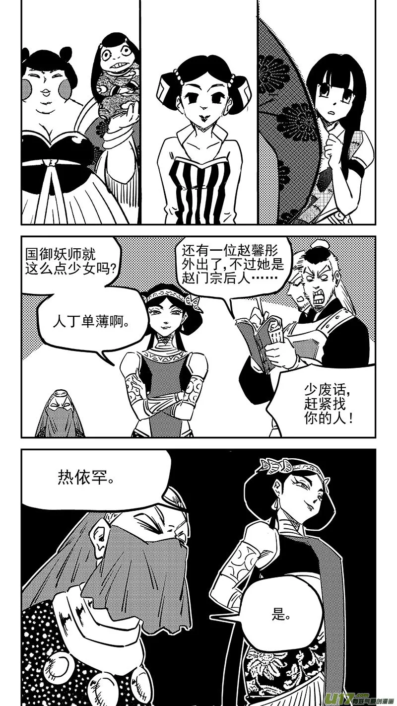 第456拜见公主殿下 第10页