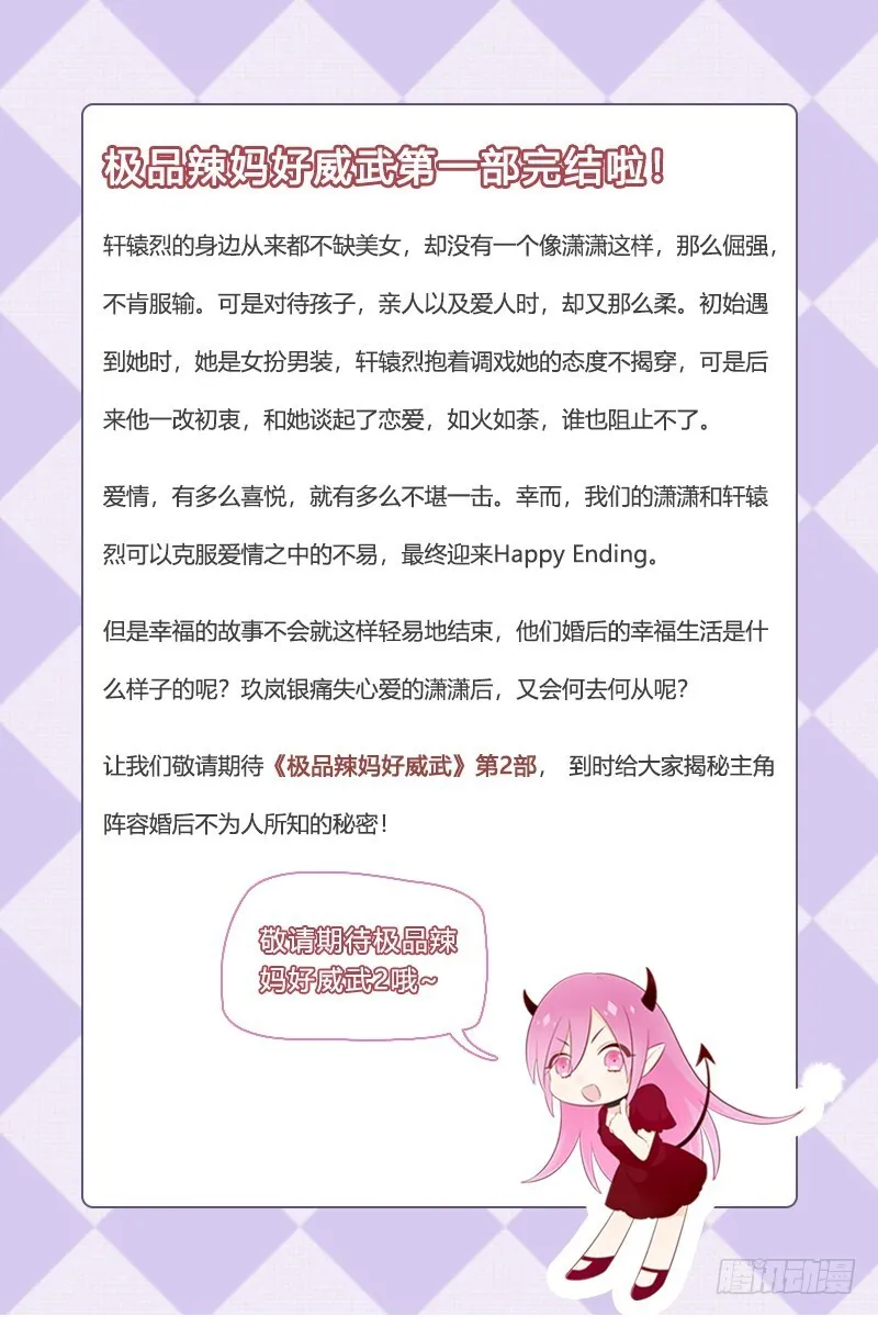 第一部完结 第1页
