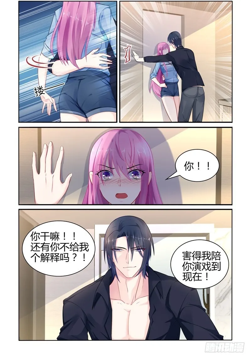 第一部完结 第3页