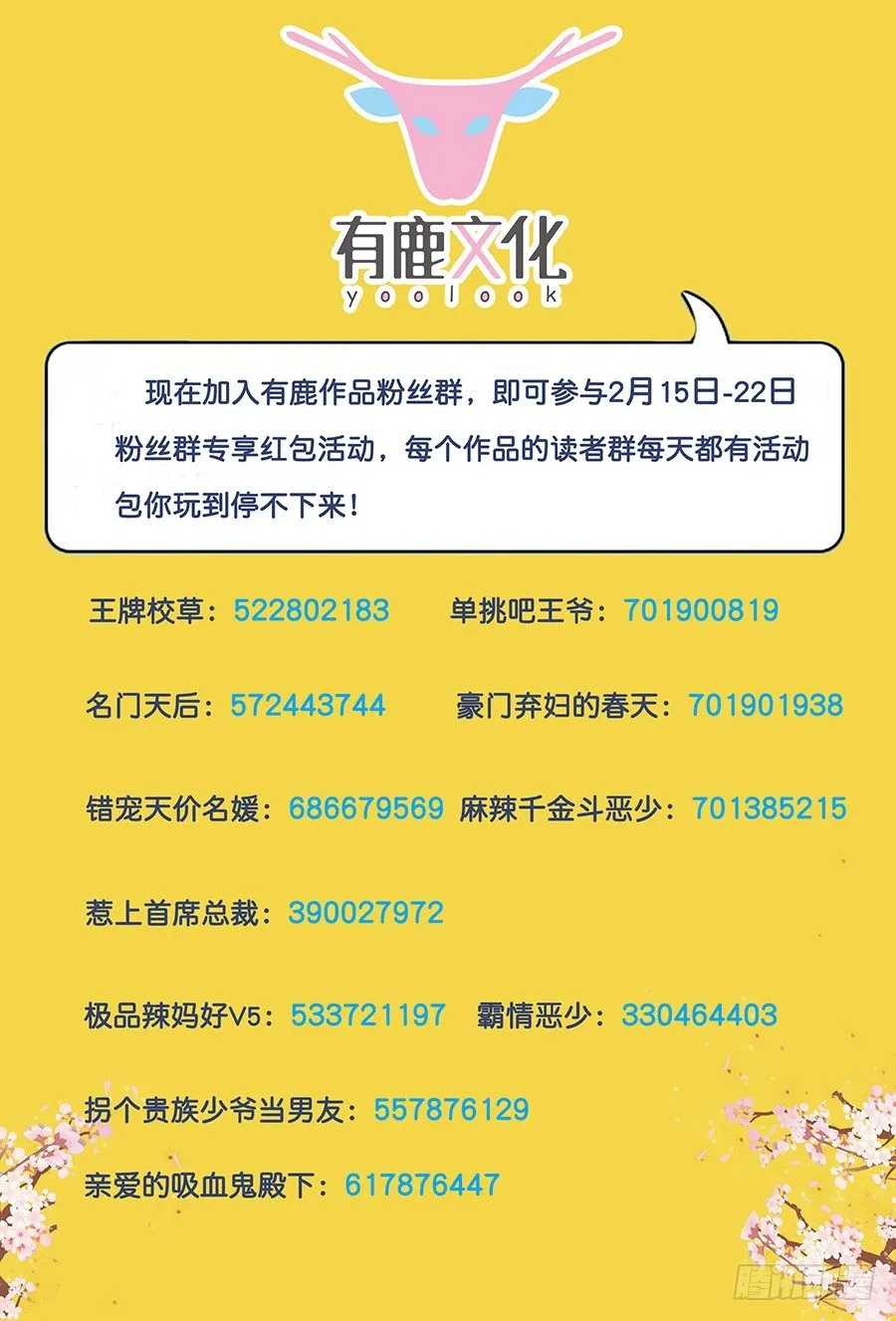 超值福利活动 第10页