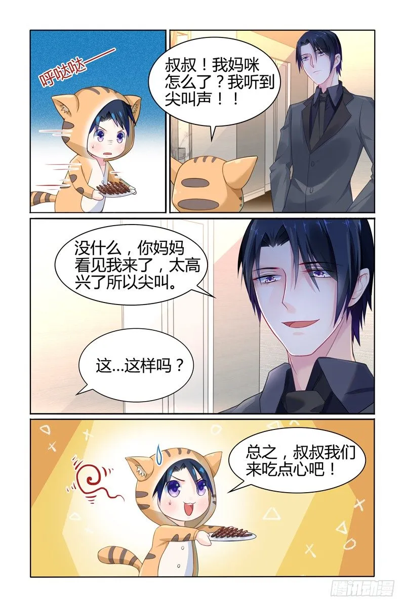 梦很真实 第2页