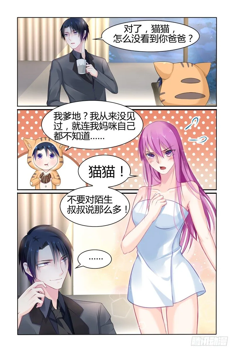 梦很真实 第3页