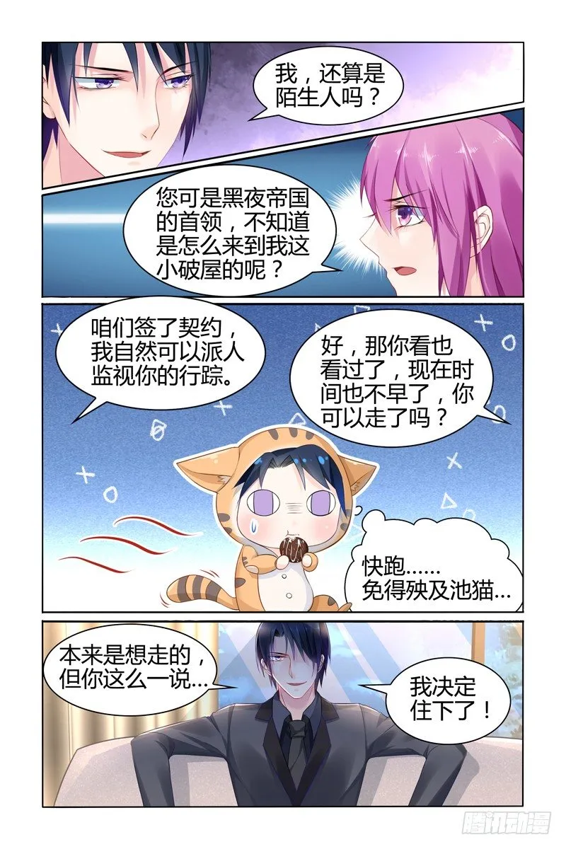 梦很真实 第4页