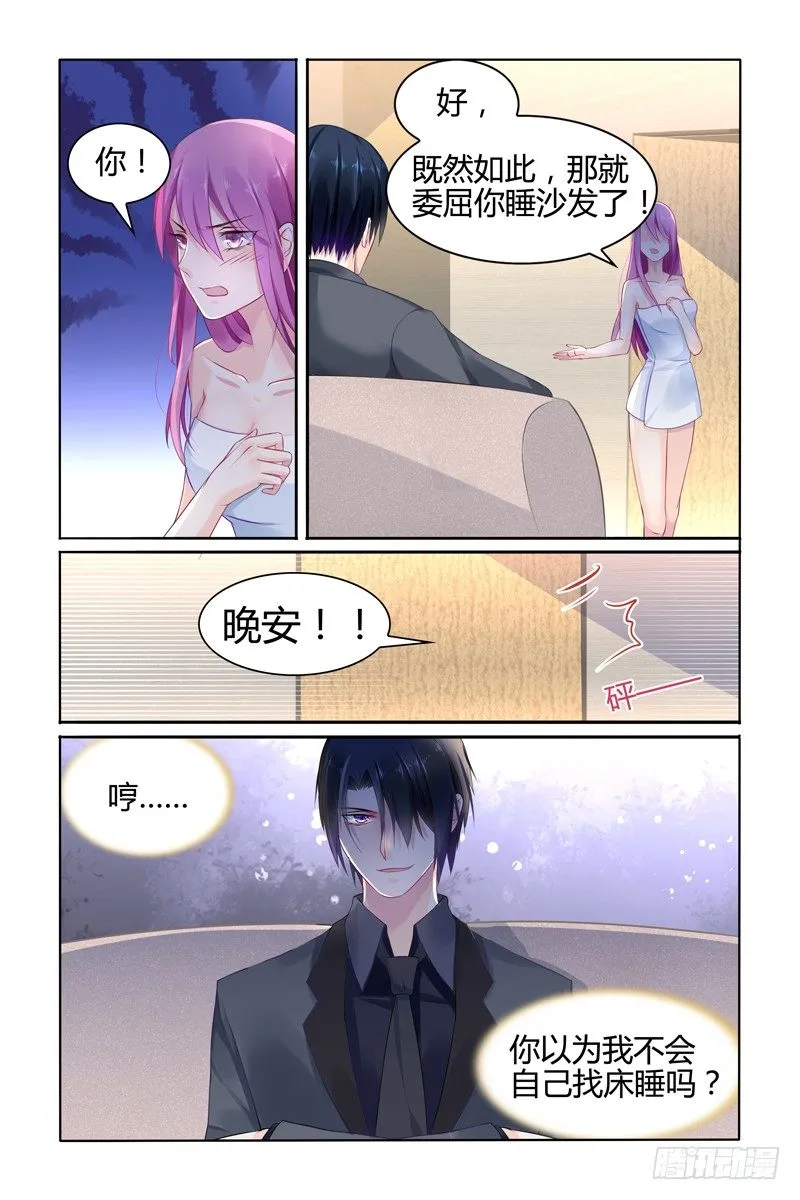 梦很真实 第5页