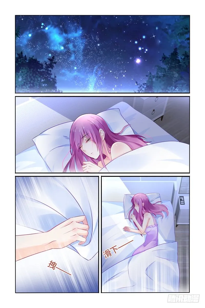 梦很真实 第6页