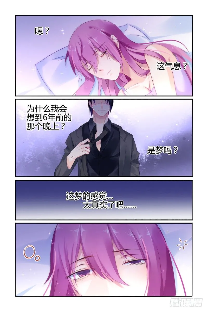 梦很真实 第7页