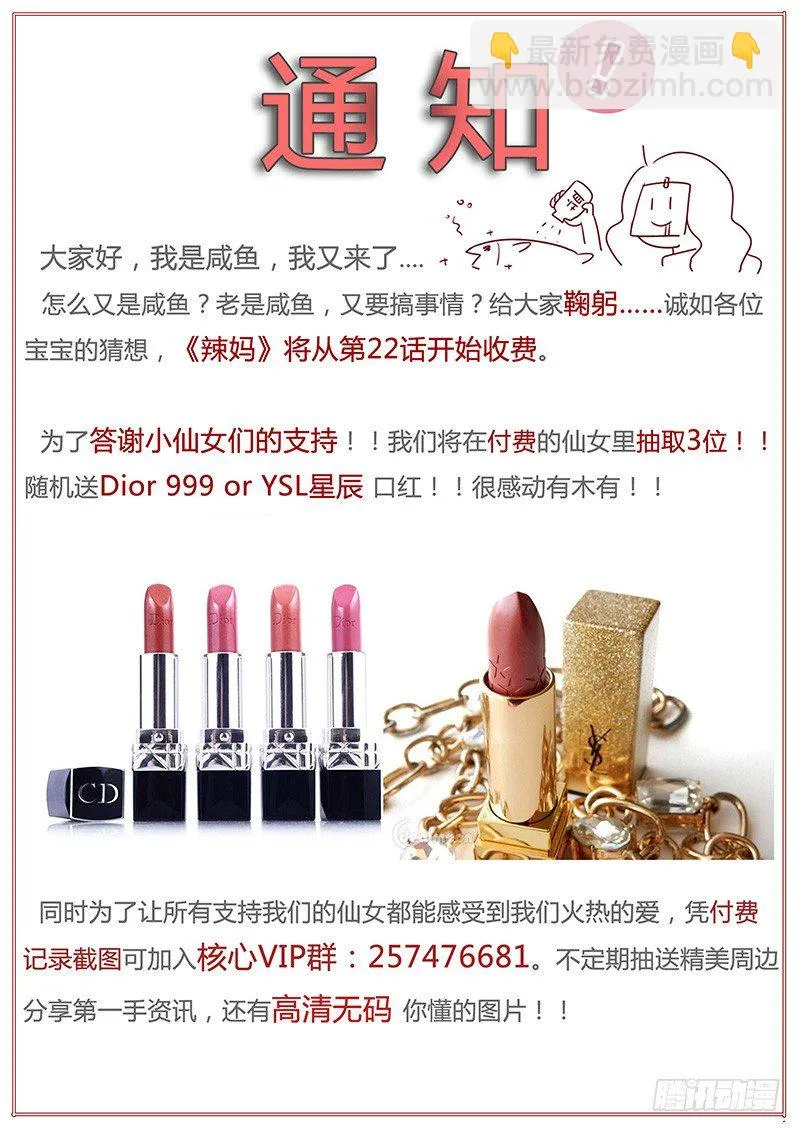 梦很真实 第8页