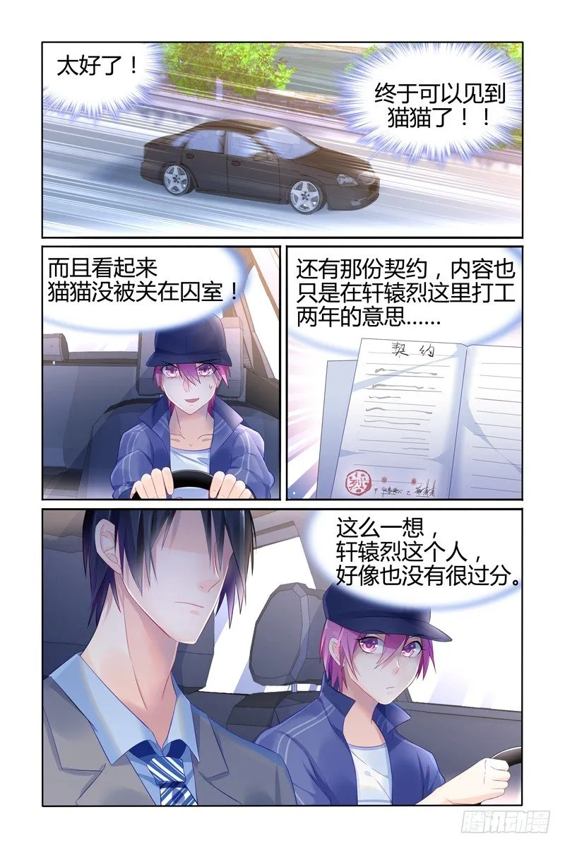 装不认识 第1页
