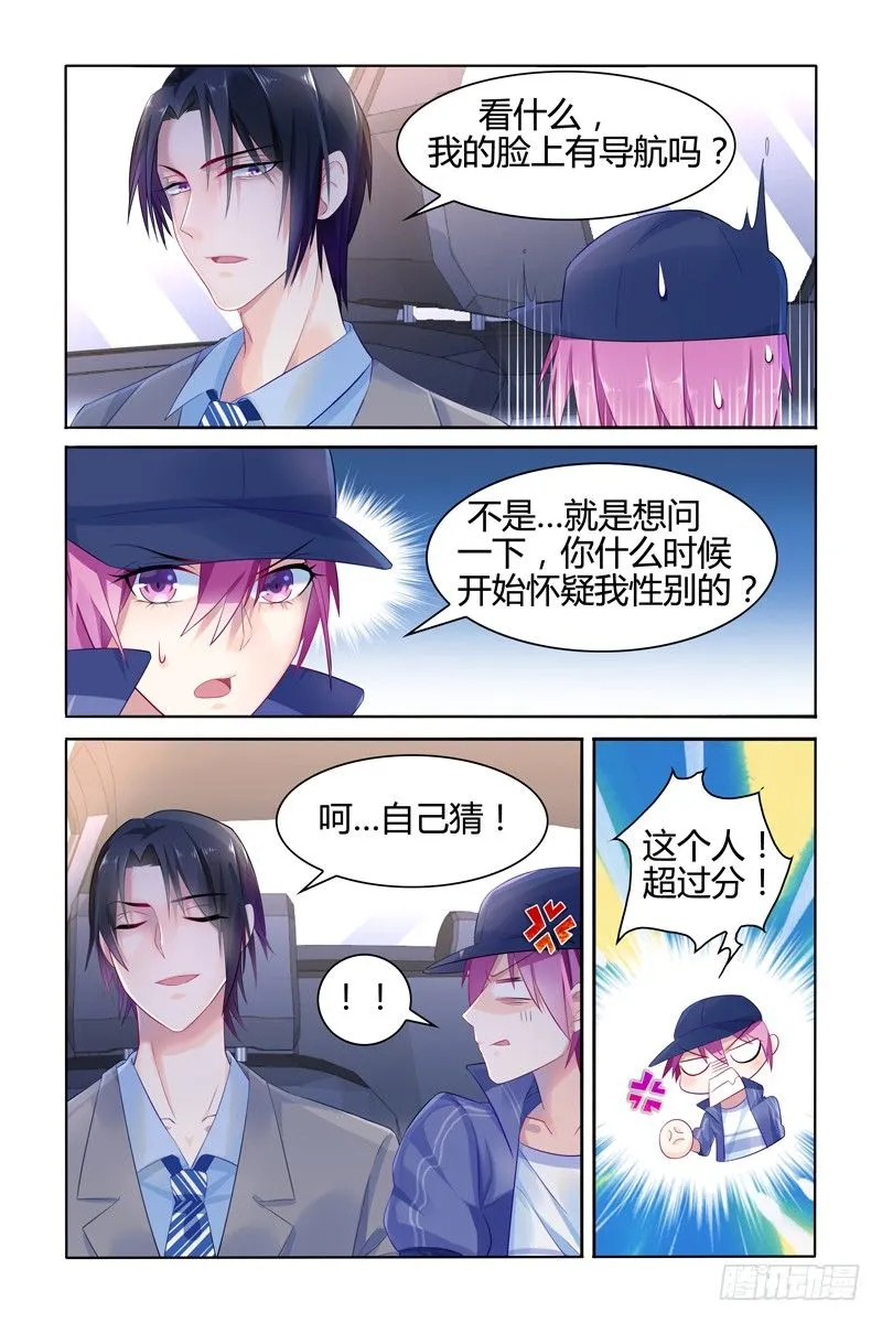 装不认识 第2页