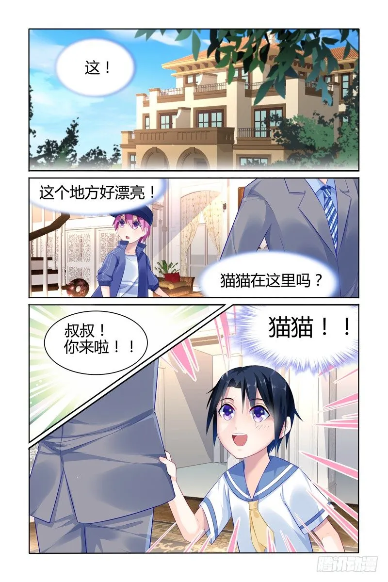 装不认识 第3页