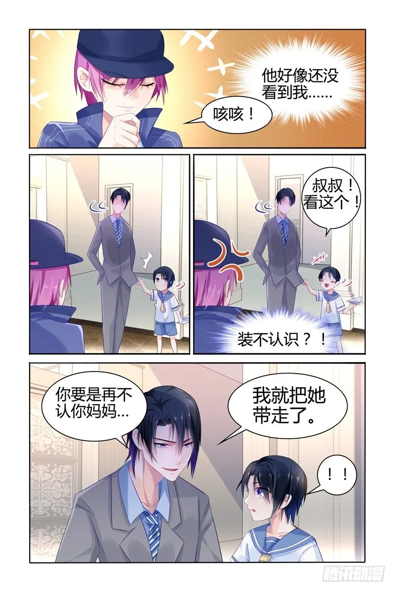 装不认识 第4页