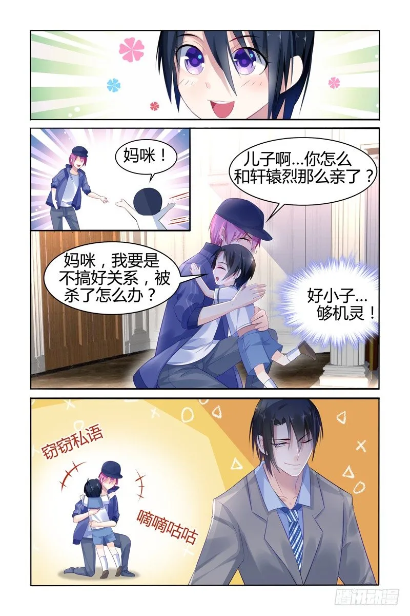 装不认识 第5页