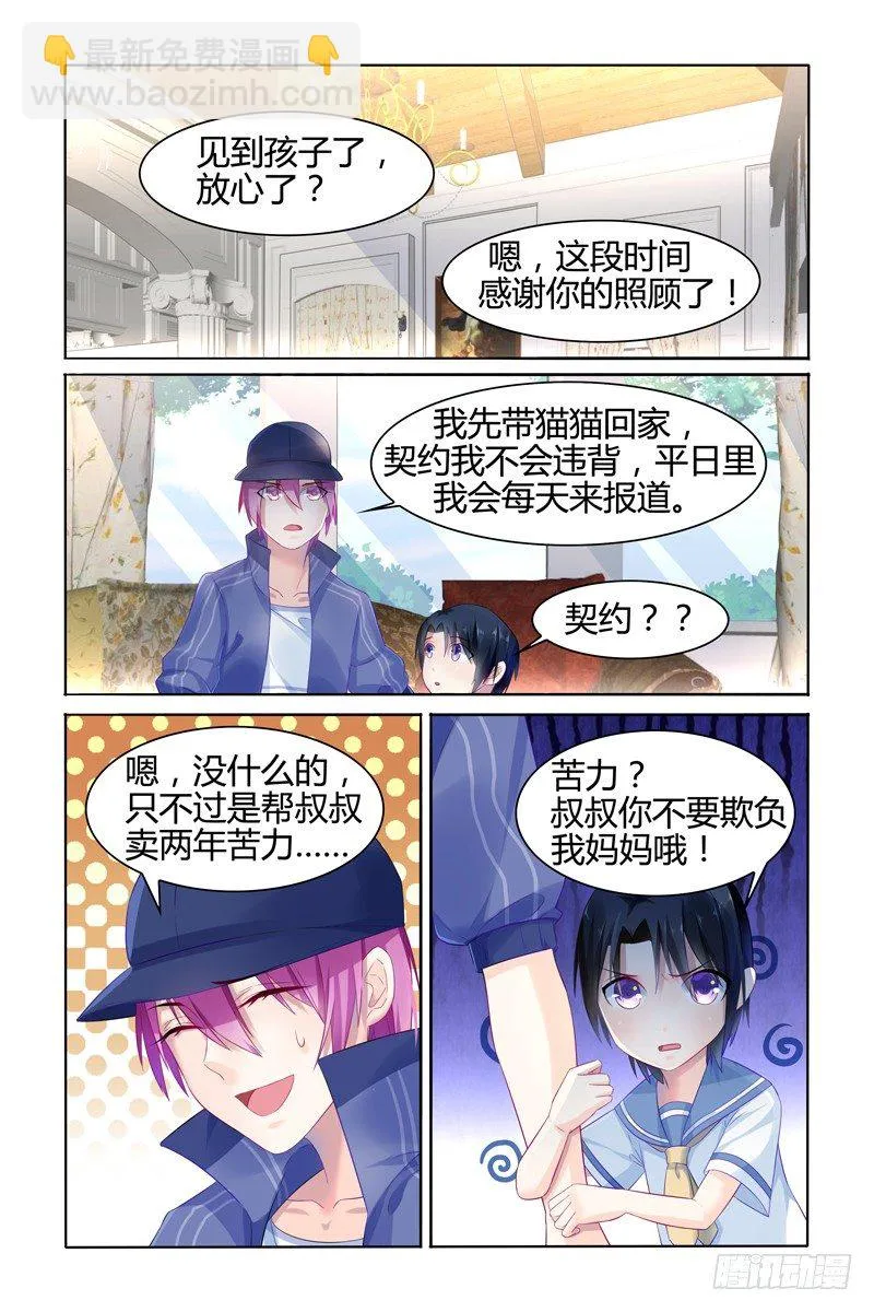 装不认识 第6页