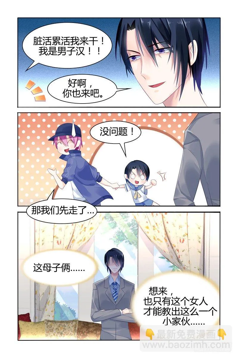 装不认识 第7页