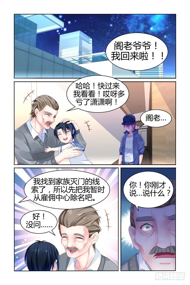 出现幻觉 第2页