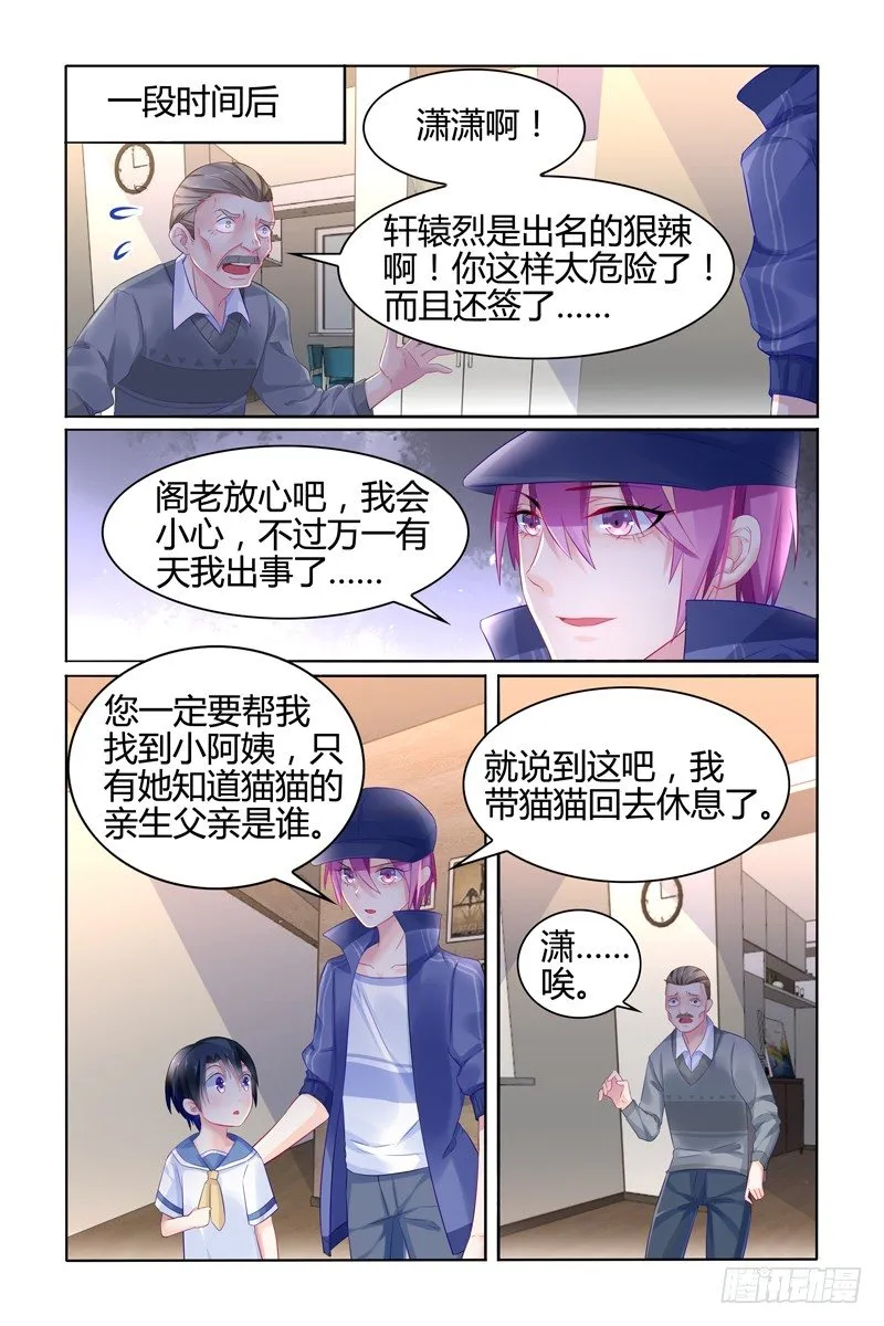 出现幻觉 第3页