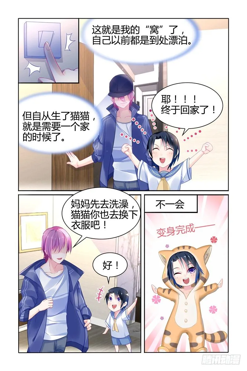 出现幻觉 第4页