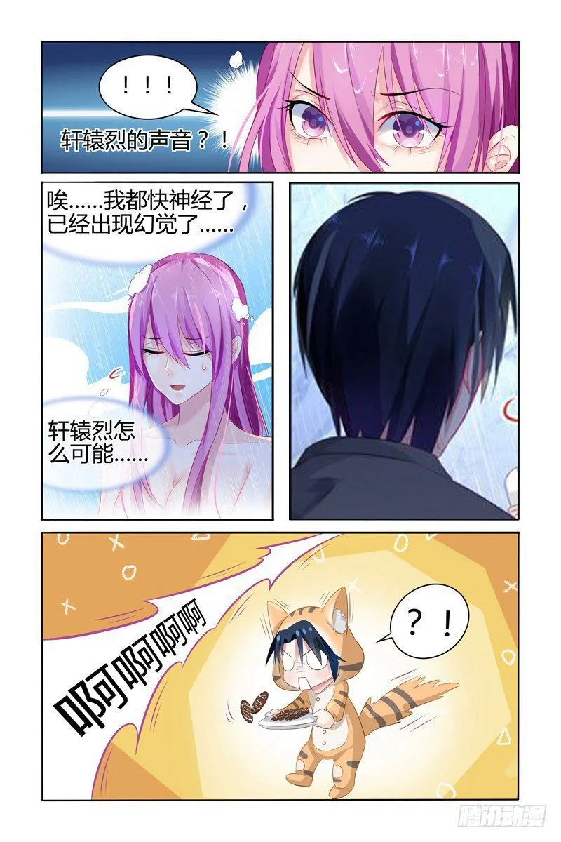 出现幻觉 第7页