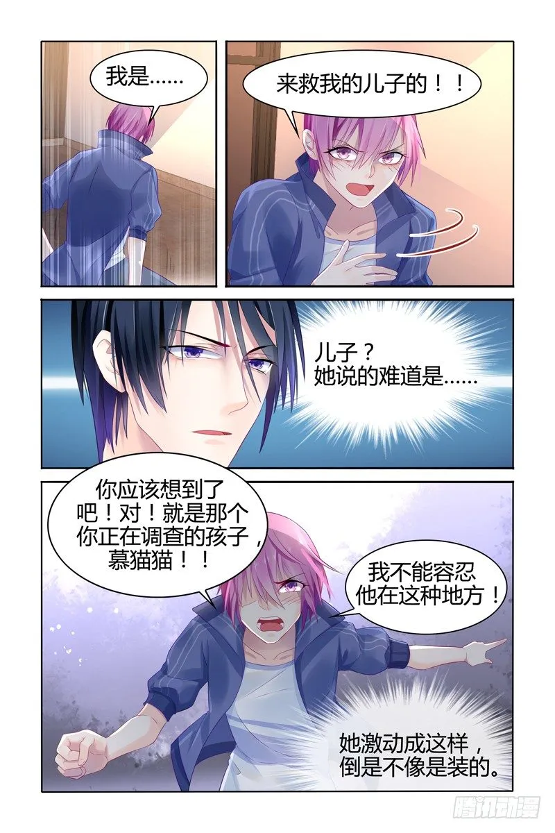 签订契约 第2页