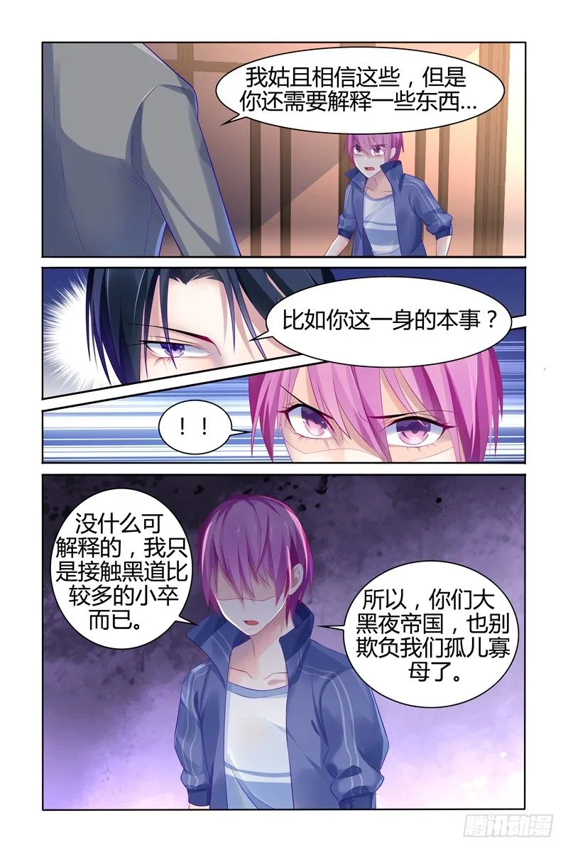 签订契约 第3页