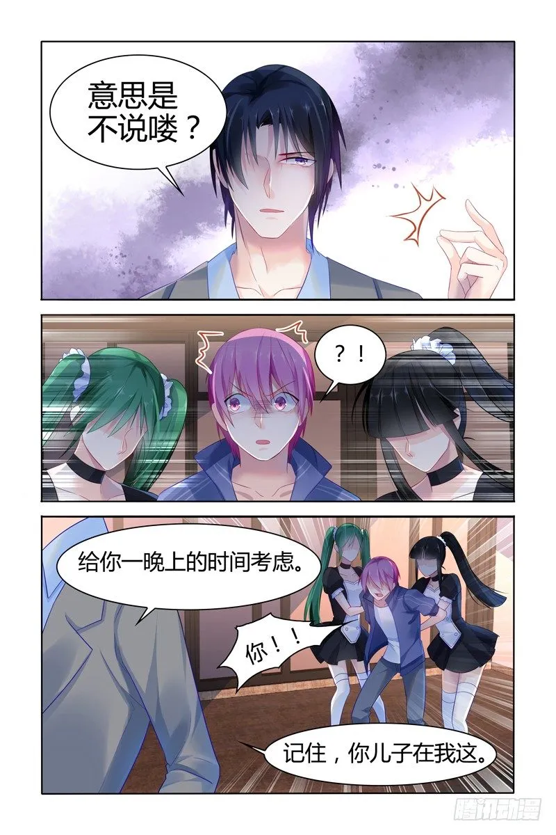 签订契约 第4页