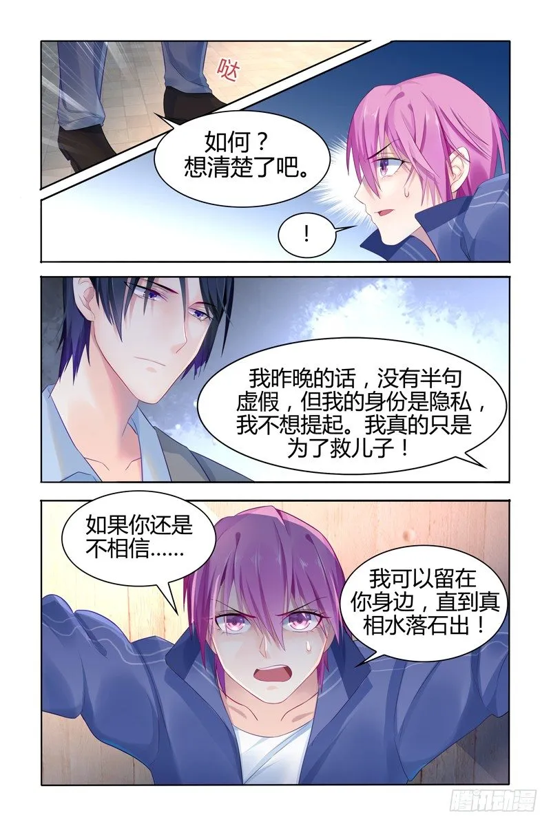 签订契约 第6页