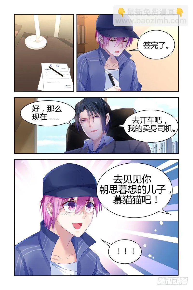 签订契约 第8页