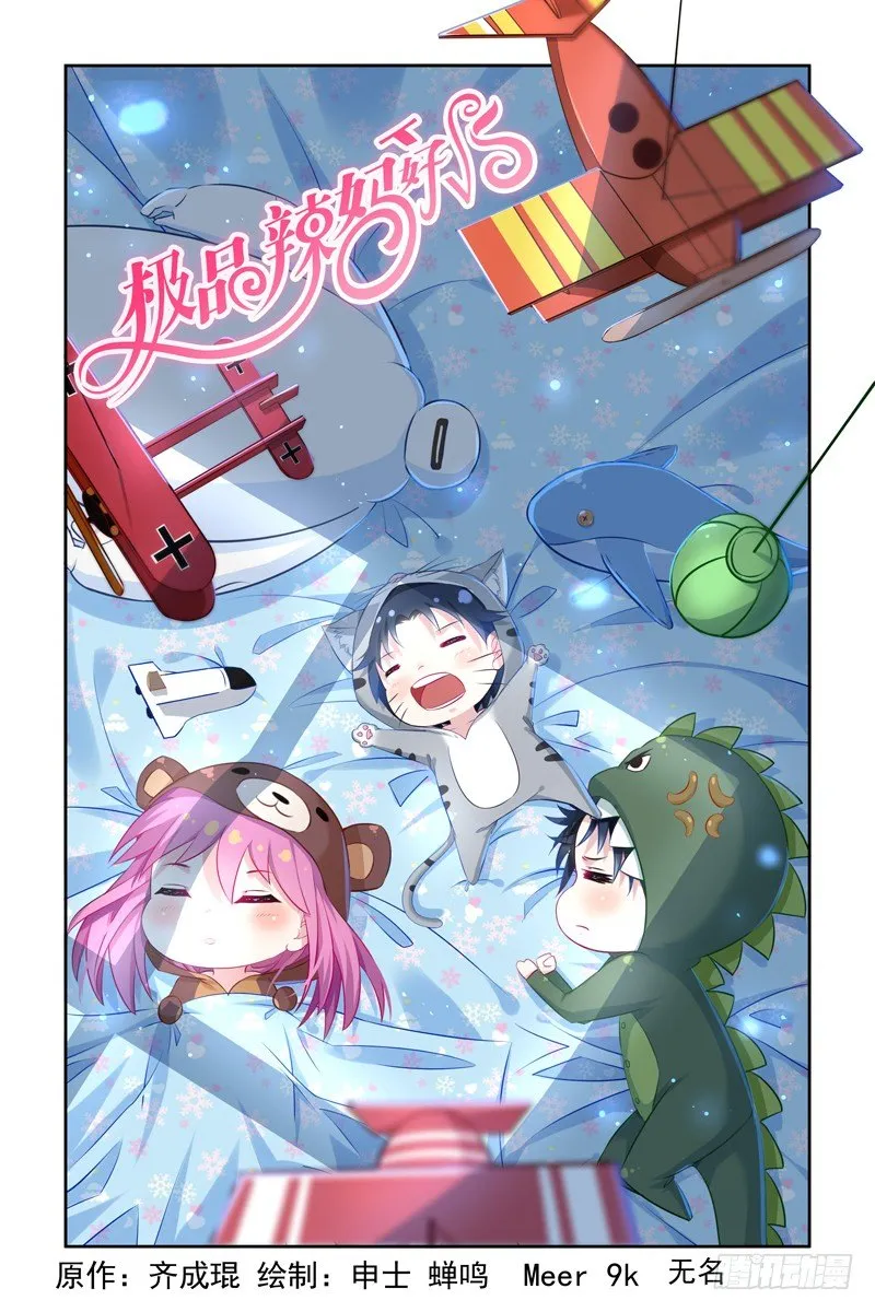 女扮男装的目的 第1页