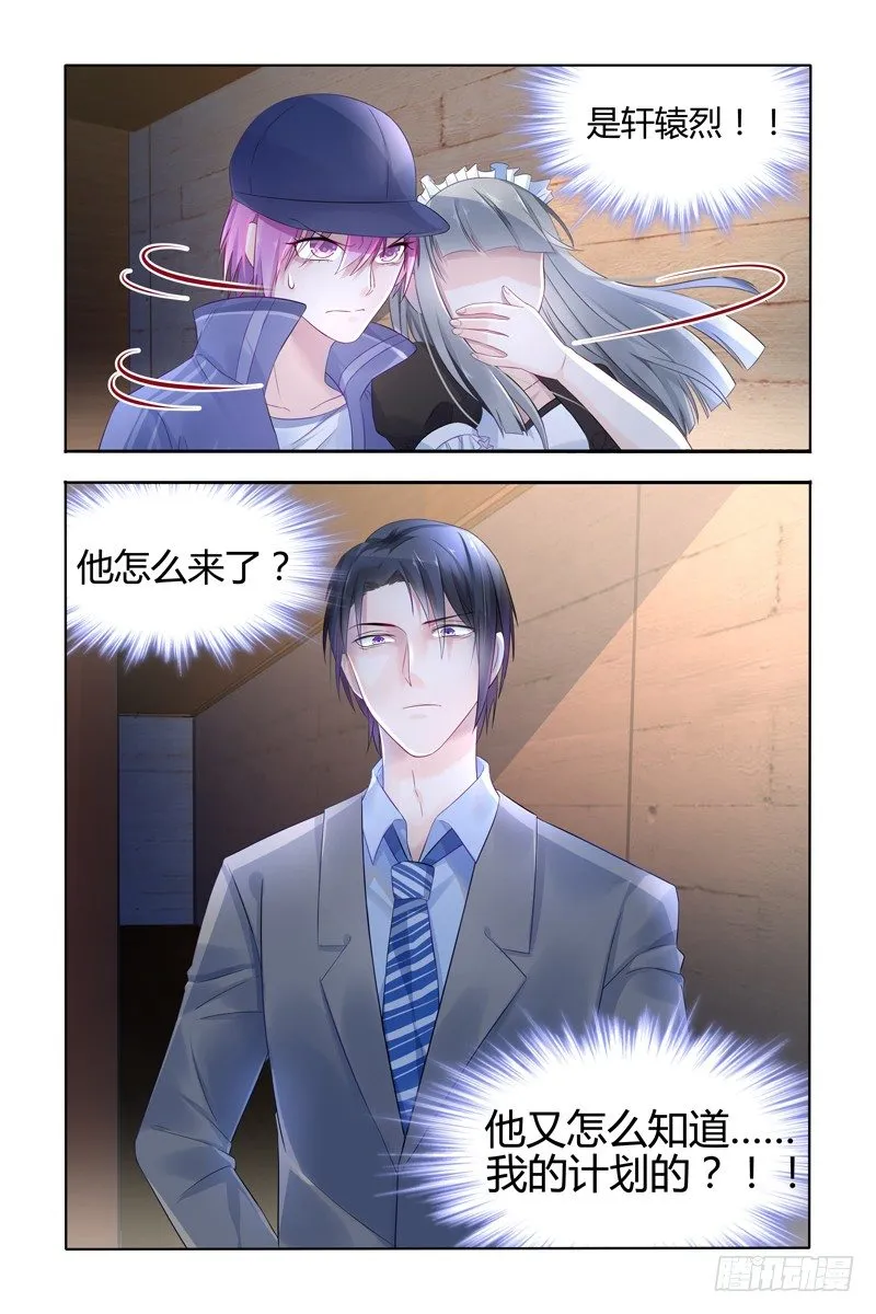 女扮男装的目的 第2页