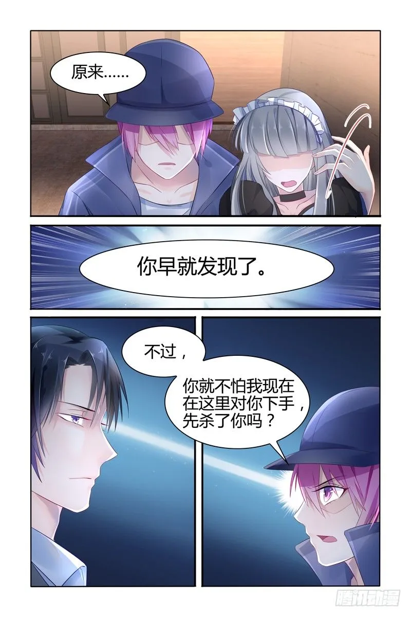 女扮男装的目的 第4页