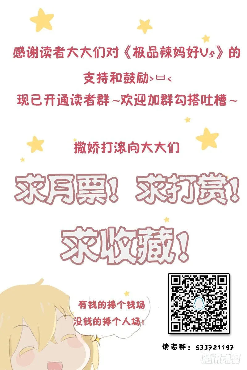 女扮男装的目的 第9页