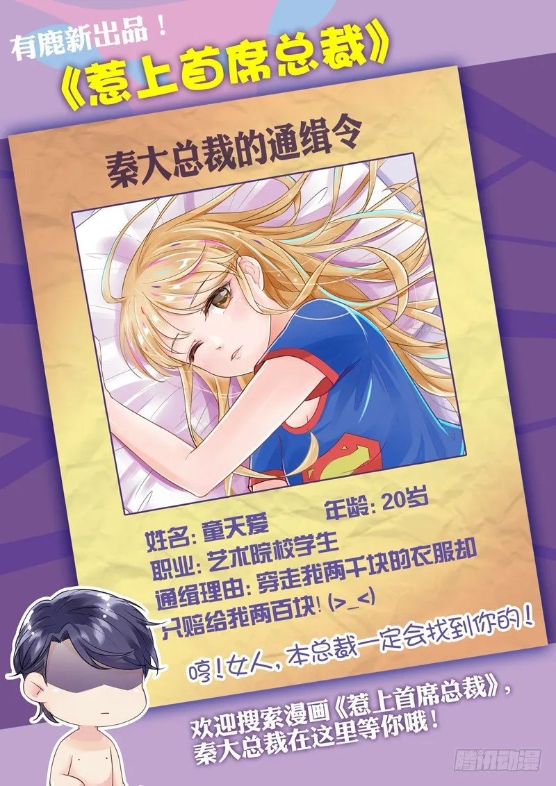 女扮男装的目的 第10页
