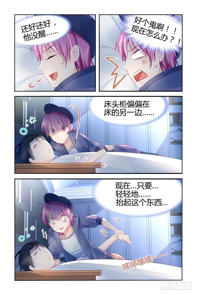 放开她 第2页