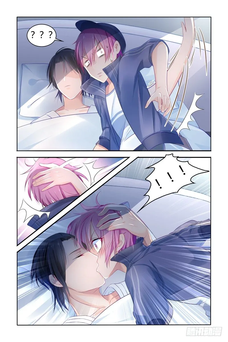 放开她 第3页