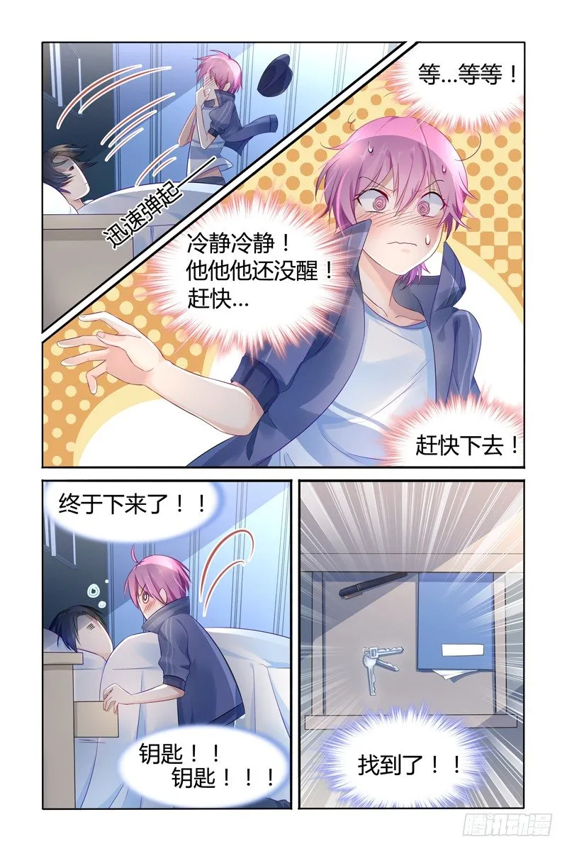 放开她 第4页