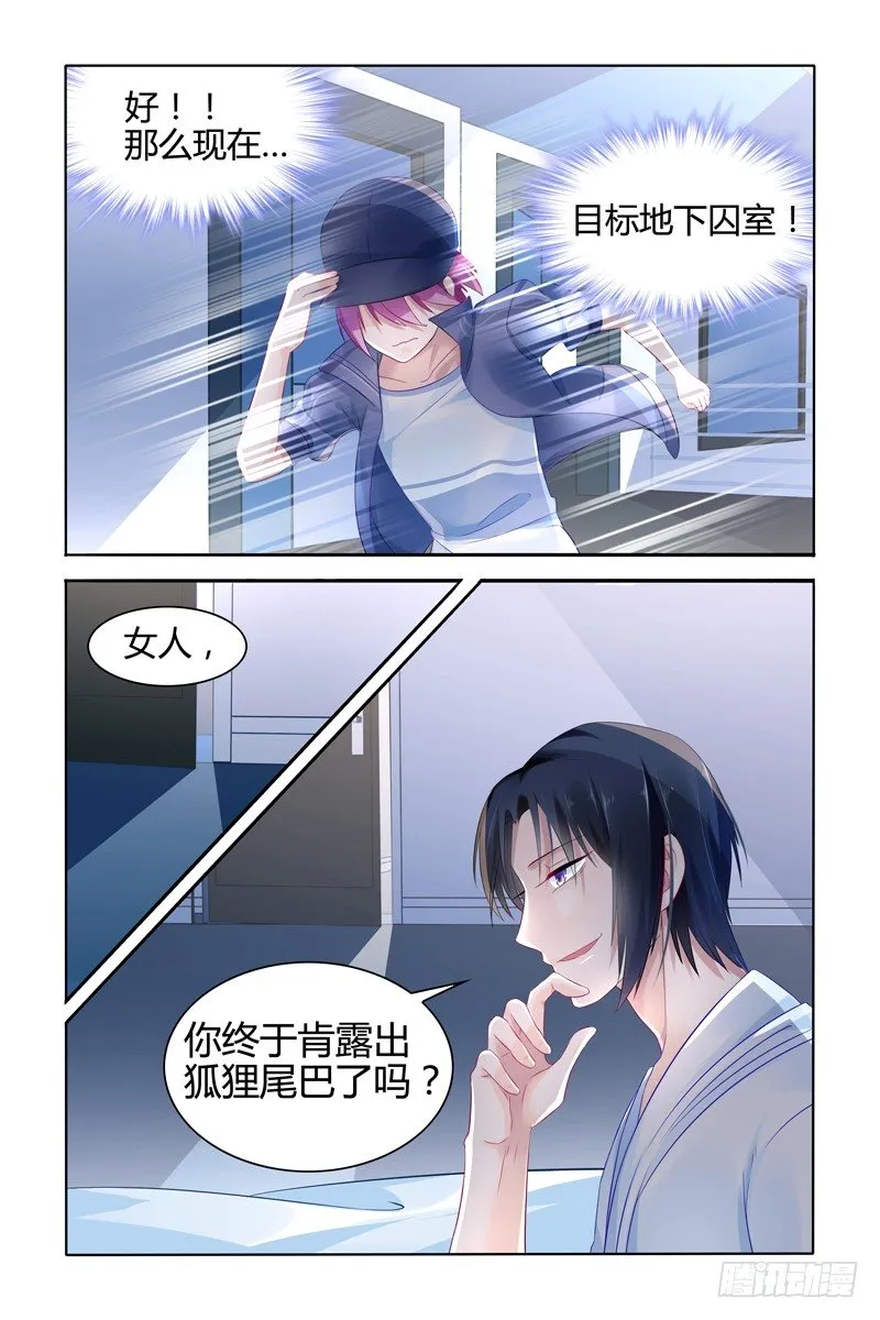 放开她 第5页