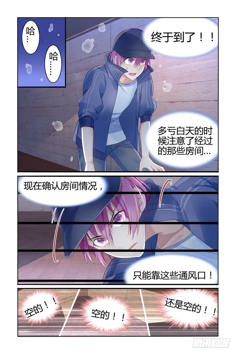 放开她 第6页