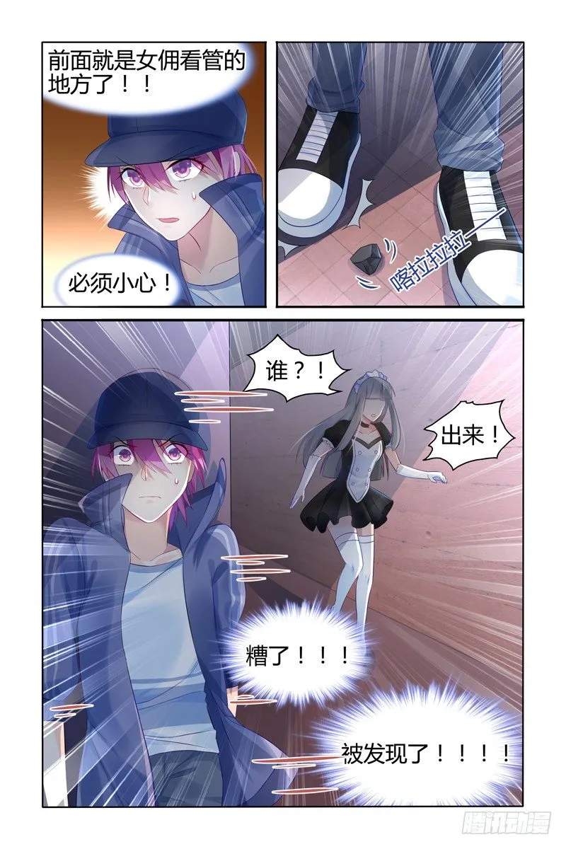 放开她 第7页