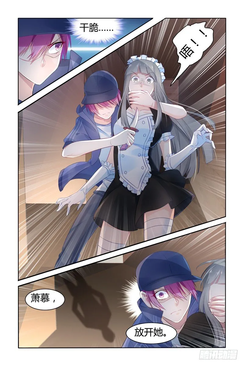 放开她 第8页