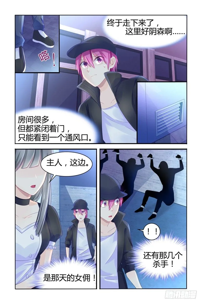 偷钥匙 第2页