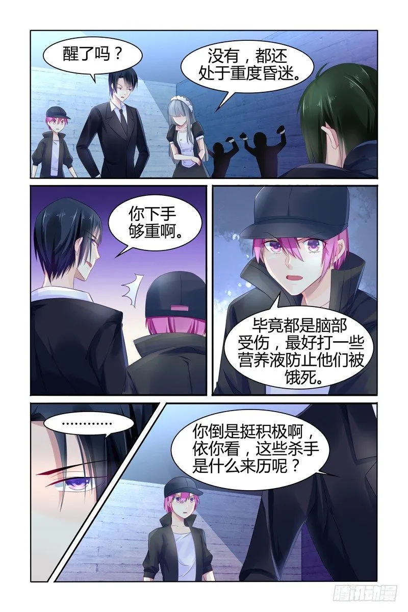 偷钥匙 第3页