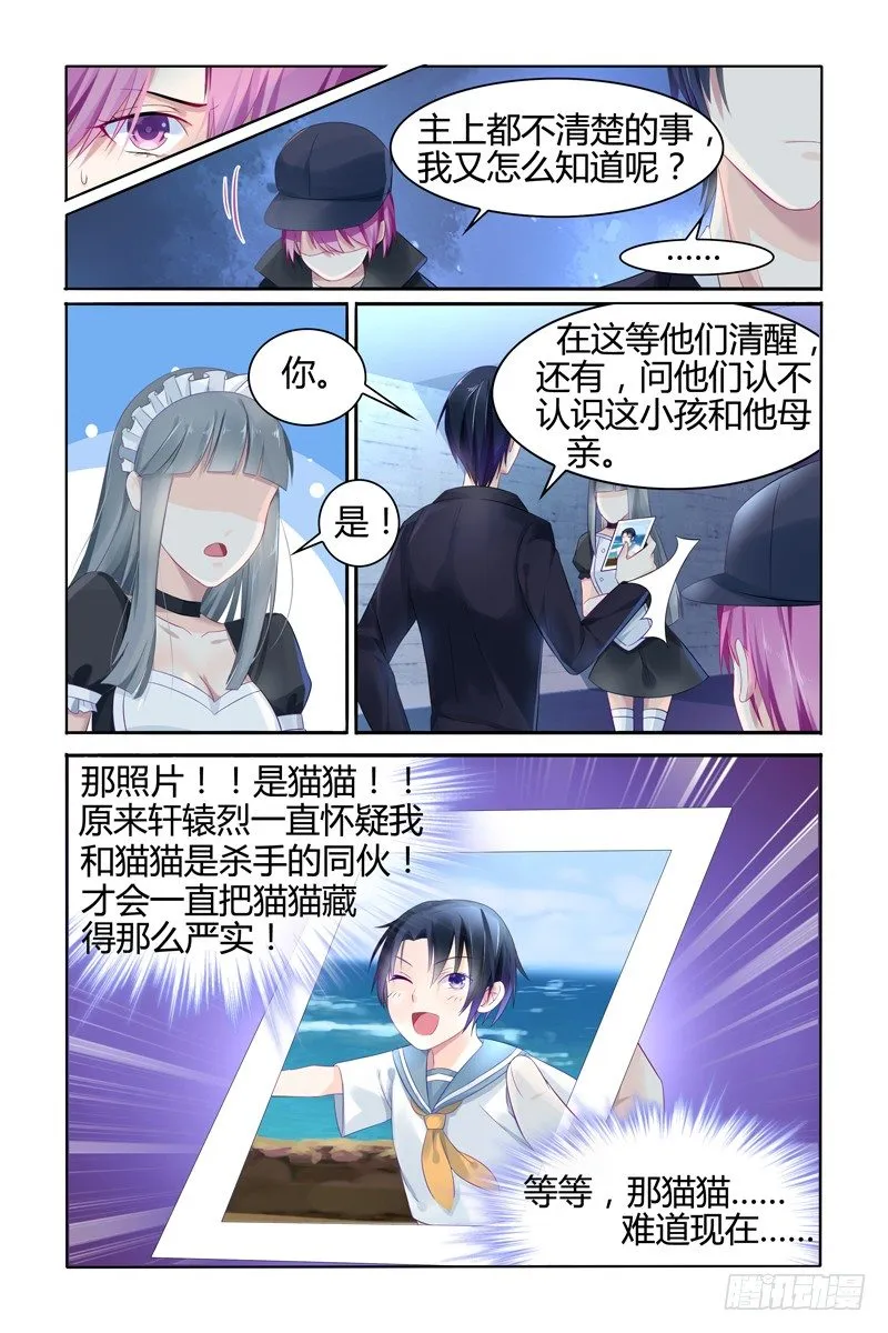 偷钥匙 第4页