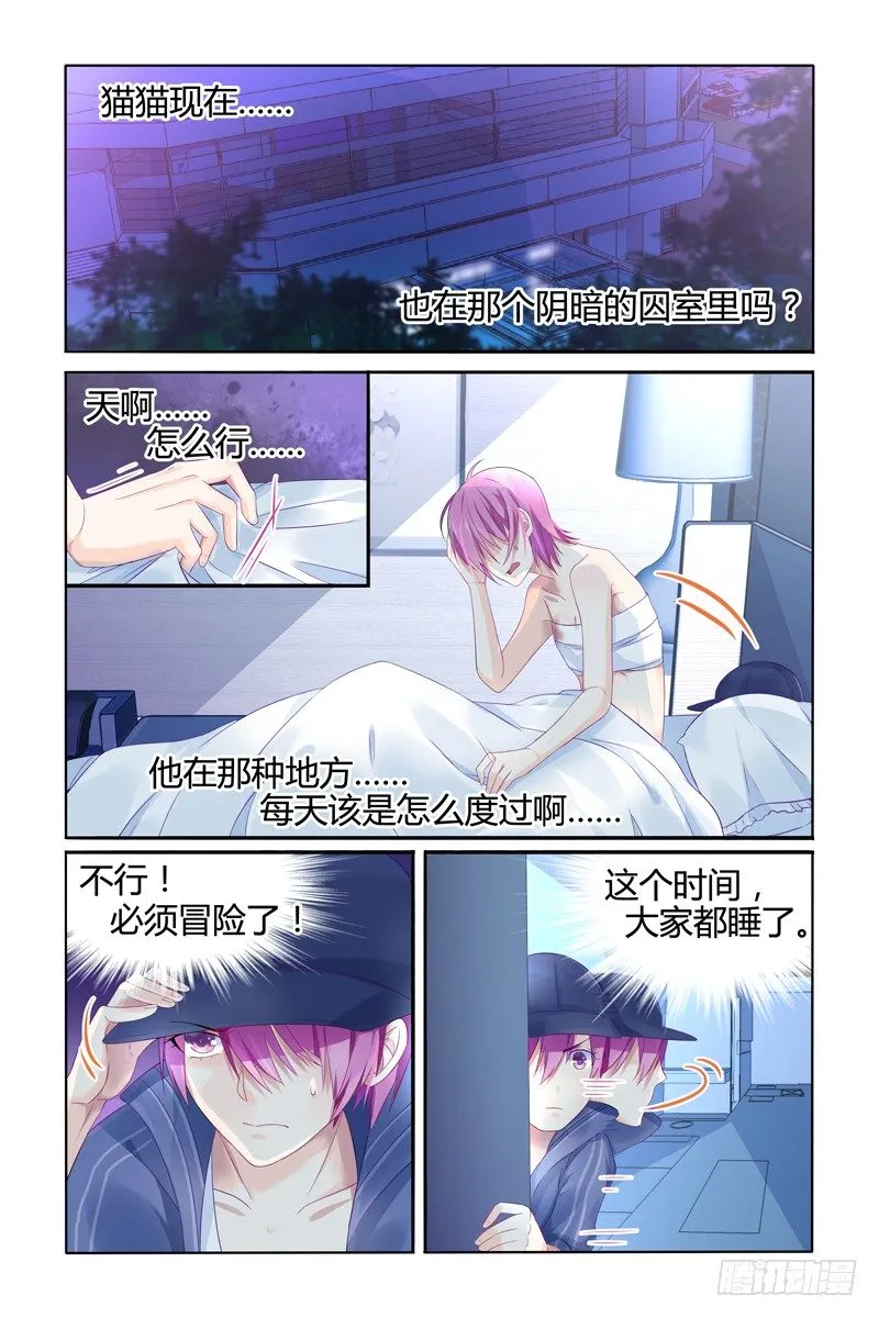 偷钥匙 第5页