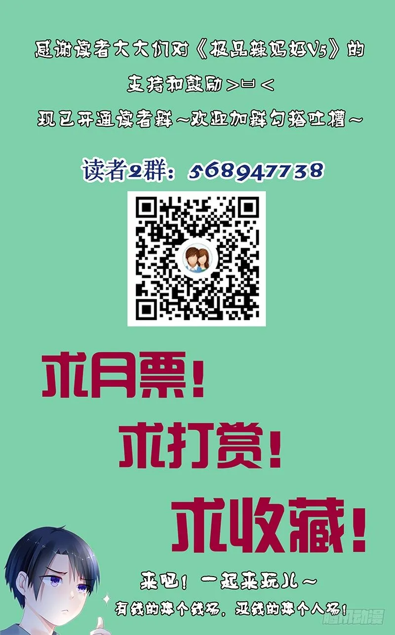 偷钥匙 第9页