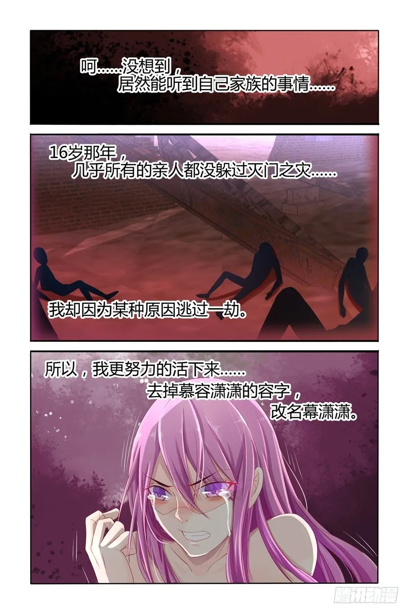 八年前的凶手 第2页
